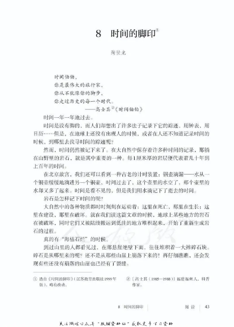 八年级下册语文五四制电子课本_4-教培资料-26年最新资料-同步更新_初中高中教资_03科三专项（进去保存报考的学科即可）_02科三专项（笔记真题思维导图教学设计版本二）