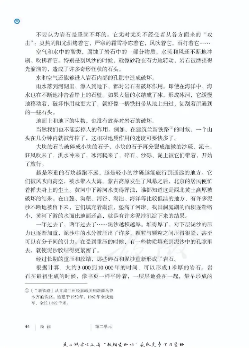 八年级下册语文五四制电子课本_4-教培资料-26年最新资料-同步更新_初中高中教资_03科三专项（进去保存报考的学科即可）_02科三专项（笔记真题思维导图教学设计版本二）