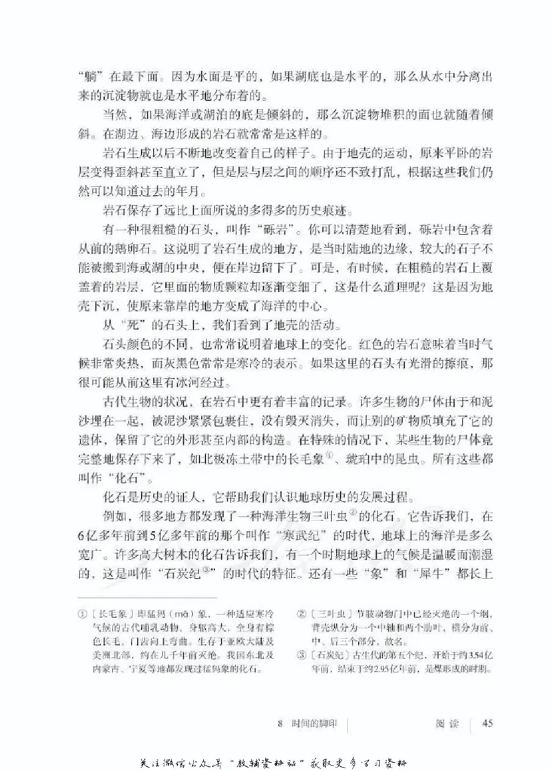 八年级下册语文五四制电子课本_4-教培资料-26年最新资料-同步更新_初中高中教资_03科三专项（进去保存报考的学科即可）_02科三专项（笔记真题思维导图教学设计版本二）