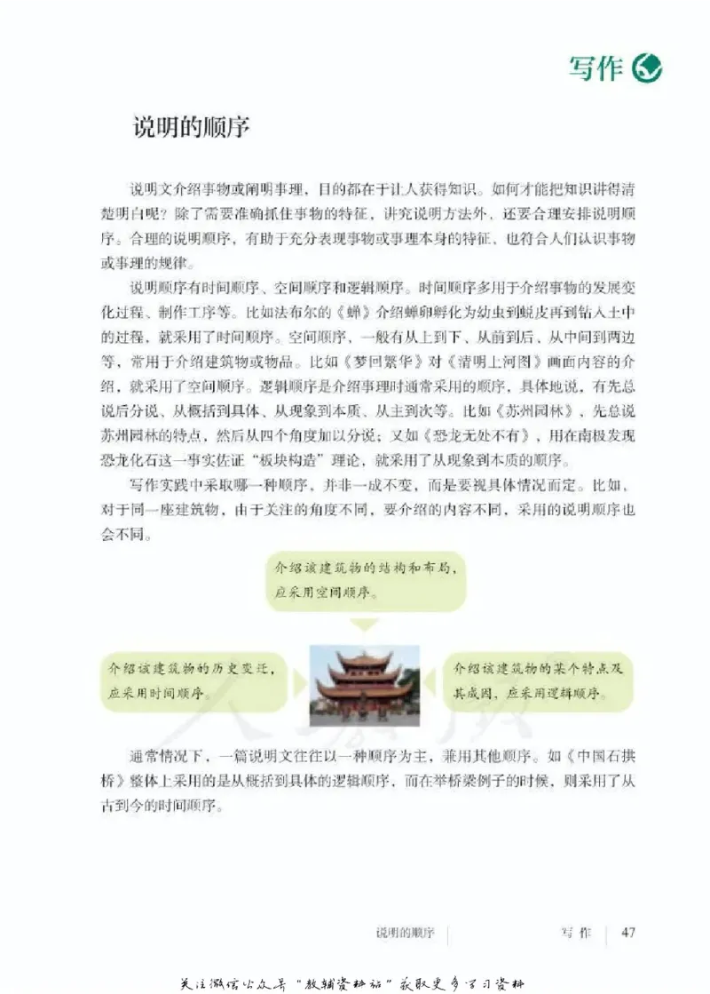 八年级下册语文五四制电子课本_4-教培资料-26年最新资料-同步更新_初中高中教资_03科三专项（进去保存报考的学科即可）_02科三专项（笔记真题思维导图教学设计版本二）