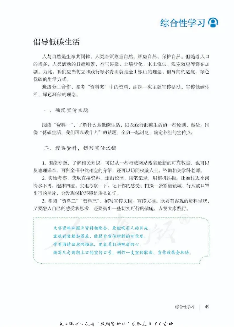 八年级下册语文五四制电子课本_4-教培资料-26年最新资料-同步更新_初中高中教资_03科三专项（进去保存报考的学科即可）_02科三专项（笔记真题思维导图教学设计版本二）