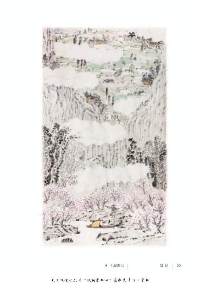 八年级下册语文五四制电子课本_4-教培资料-26年最新资料-同步更新_初中高中教资_03科三专项（进去保存报考的学科即可）_02科三专项（笔记真题思维导图教学设计版本二）