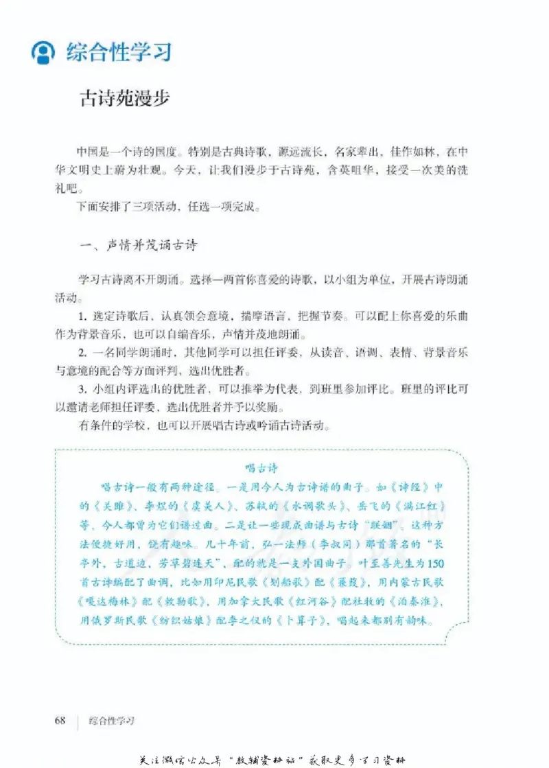 八年级下册语文五四制电子课本_4-教培资料-26年最新资料-同步更新_初中高中教资_03科三专项（进去保存报考的学科即可）_02科三专项（笔记真题思维导图教学设计版本二）