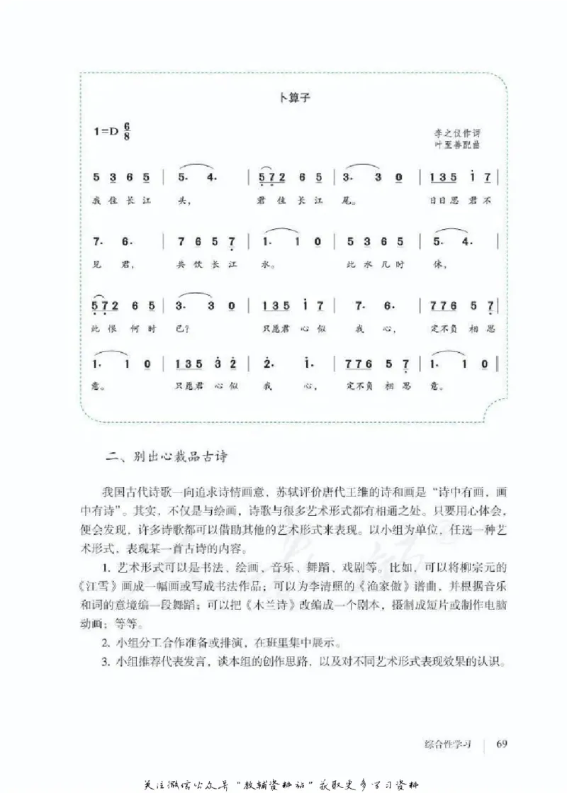 八年级下册语文五四制电子课本_4-教培资料-26年最新资料-同步更新_初中高中教资_03科三专项（进去保存报考的学科即可）_02科三专项（笔记真题思维导图教学设计版本二）