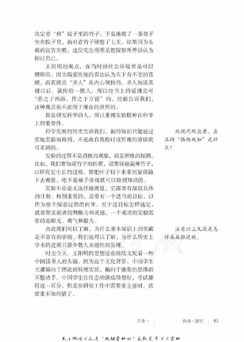 八年级下册语文五四制电子课本_4-教培资料-26年最新资料-同步更新_初中高中教资_03科三专项（进去保存报考的学科即可）_02科三专项（笔记真题思维导图教学设计版本二）