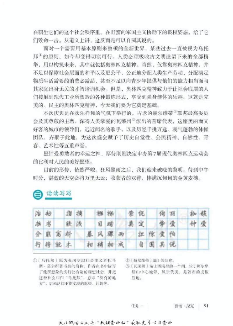 八年级下册语文五四制电子课本_4-教培资料-26年最新资料-同步更新_初中高中教资_03科三专项（进去保存报考的学科即可）_02科三专项（笔记真题思维导图教学设计版本二）