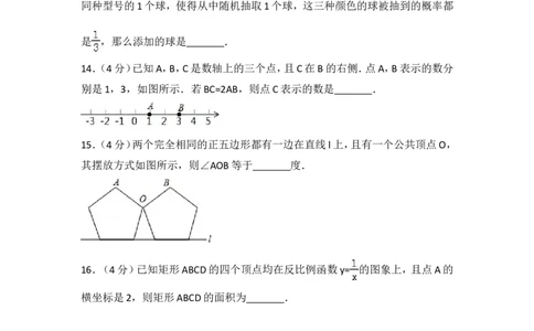 2017福建福州中考数学试题及答案(含答案)_中考真题_2.数学中考真题2015-2024年_地区卷_福建省_福州中考数学08-21