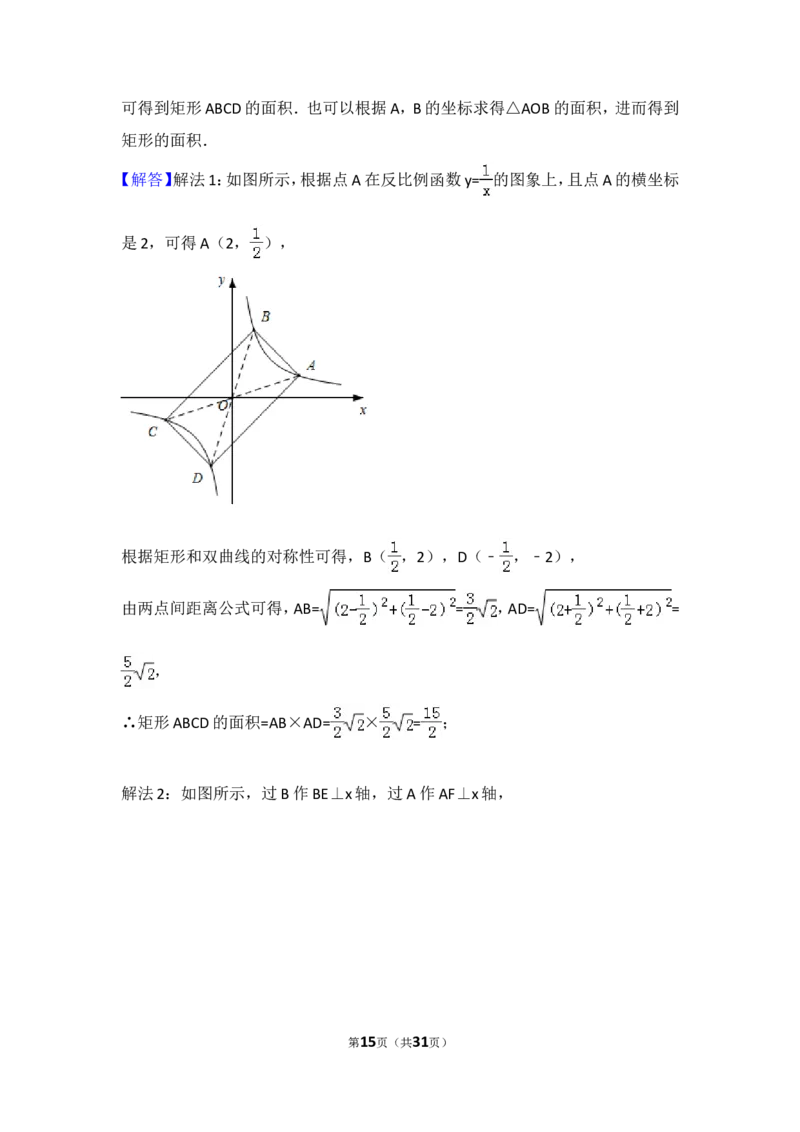 2017福建福州中考数学试题及答案(含答案)_中考真题_2.数学中考真题2015-2024年_地区卷_福建省_福州中考数学08-21