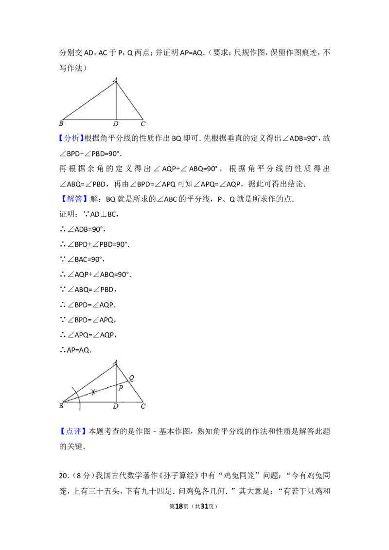 2017福建福州中考数学试题及答案(含答案)_中考真题_2.数学中考真题2015-2024年_地区卷_福建省_福州中考数学08-21