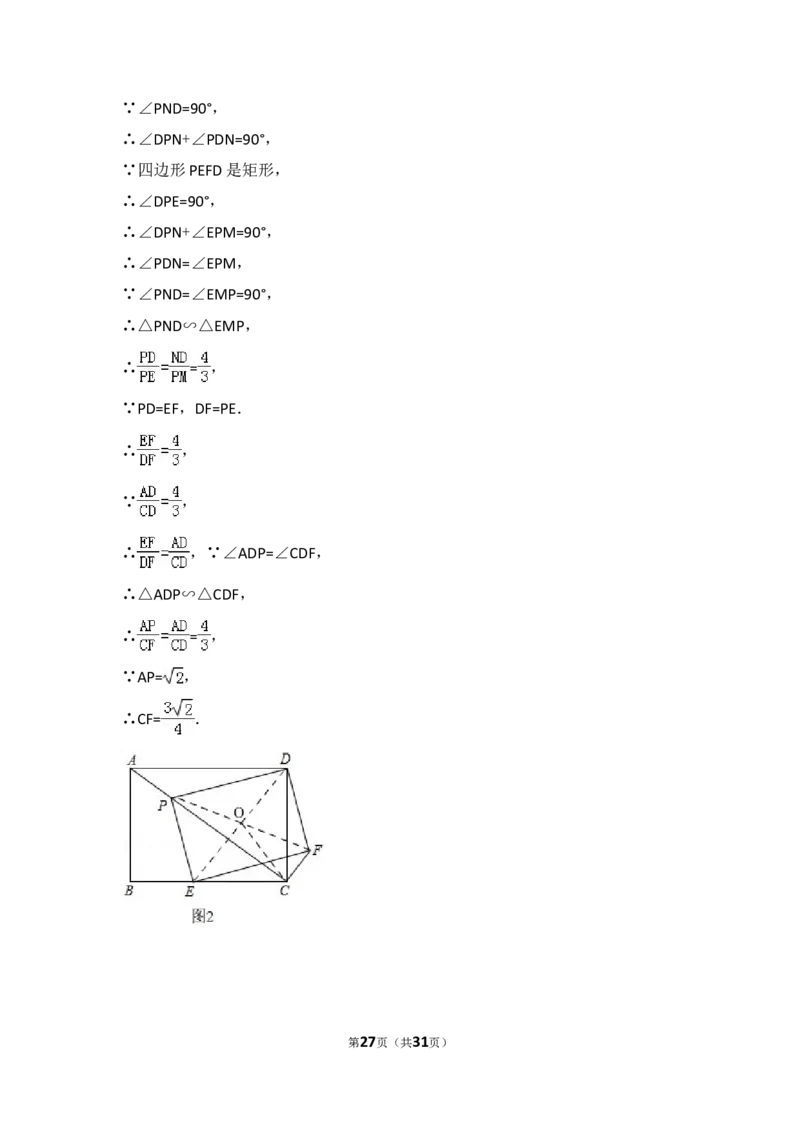 2017福建福州中考数学试题及答案(含答案)_中考真题_2.数学中考真题2015-2024年_地区卷_福建省_福州中考数学08-21