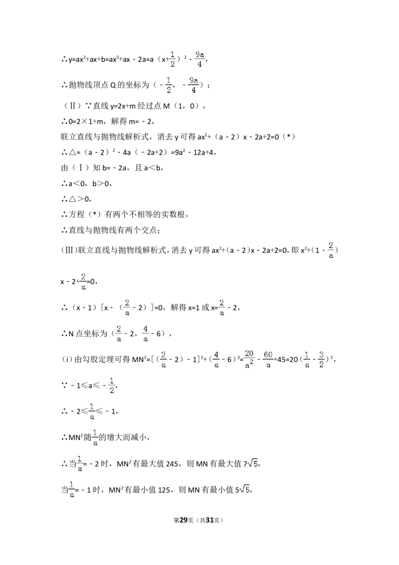2017福建福州中考数学试题及答案(含答案)_中考真题_2.数学中考真题2015-2024年_地区卷_福建省_福州中考数学08-21