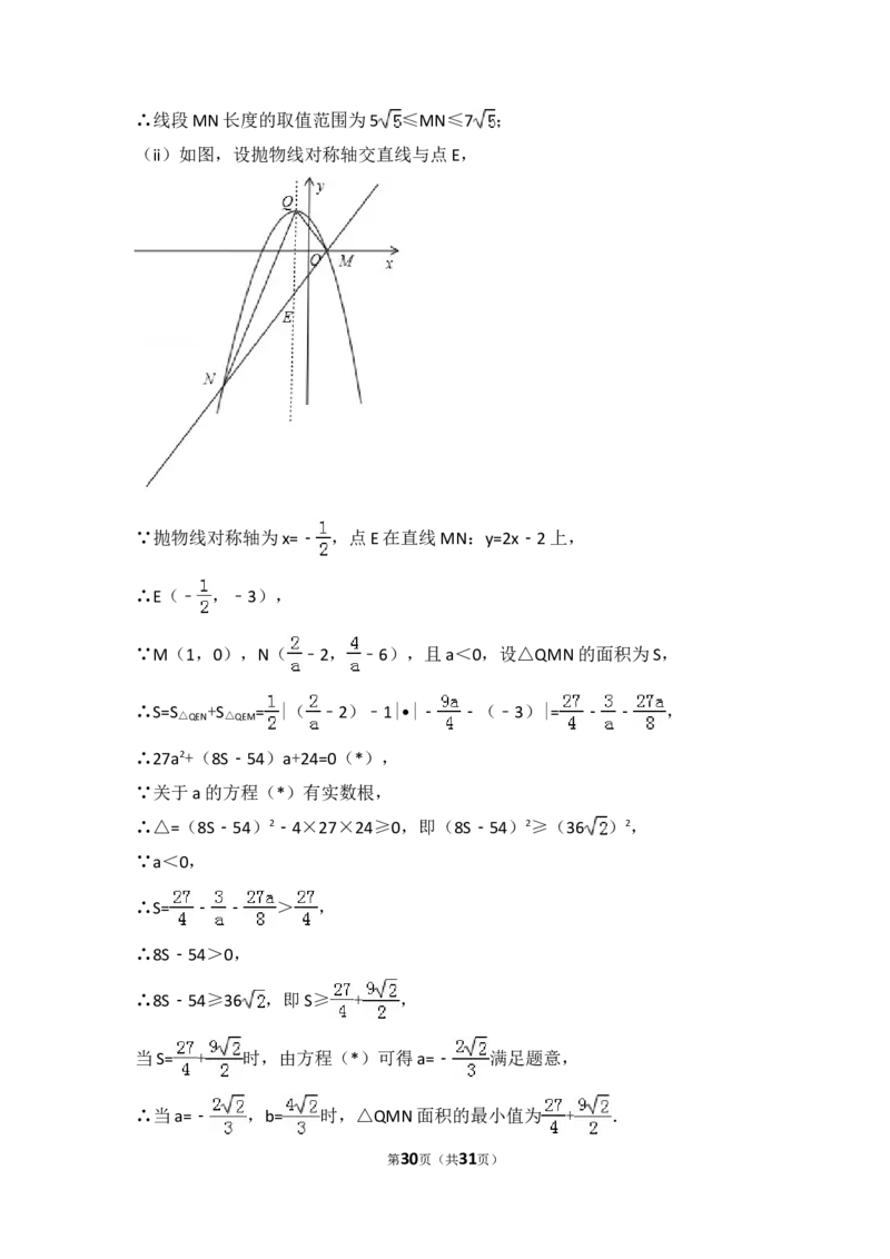 2017福建福州中考数学试题及答案(含答案)_中考真题_2.数学中考真题2015-2024年_地区卷_福建省_福州中考数学08-21