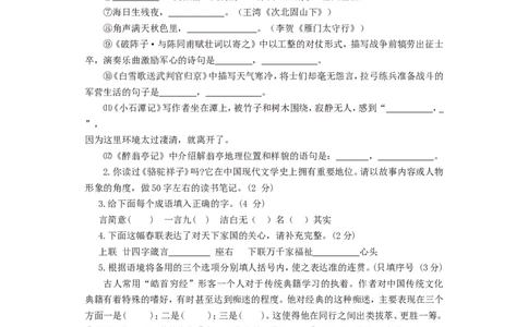 2018年宁夏中考语文真题及答案_中考真题_1.语文中考真题2015-2024年_地区卷_宁夏语文11-21
