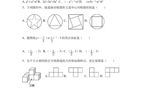 2017年黑龙江省哈尔滨市中考数学试卷（含解析版）_中考真题_2.数学中考真题2015-2024年_2017年全国中考数学160份