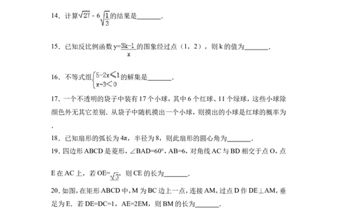 2017年黑龙江省哈尔滨市中考数学试卷（含解析版）_中考真题_2.数学中考真题2015-2024年_2017年全国中考数学160份