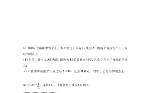2017年黑龙江省哈尔滨市中考数学试卷（含解析版）_中考真题_2.数学中考真题2015-2024年_2017年全国中考数学160份