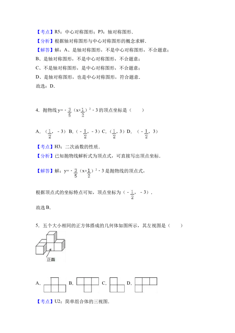 2017年黑龙江省哈尔滨市中考数学试卷（含解析版）_中考真题_2.数学中考真题2015-2024年_2017年全国中考数学160份