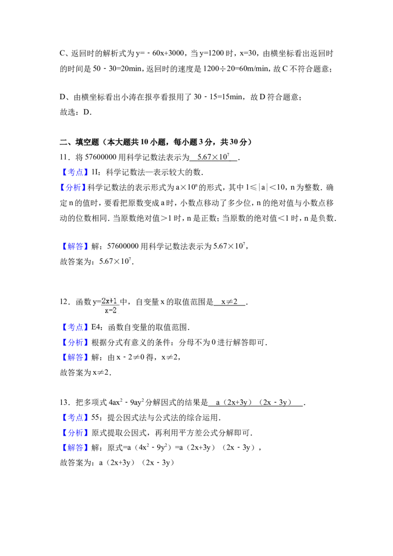 2017年黑龙江省哈尔滨市中考数学试卷（含解析版）_中考真题_2.数学中考真题2015-2024年_2017年全国中考数学160份