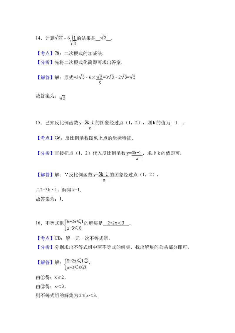 2017年黑龙江省哈尔滨市中考数学试卷（含解析版）_中考真题_2.数学中考真题2015-2024年_2017年全国中考数学160份