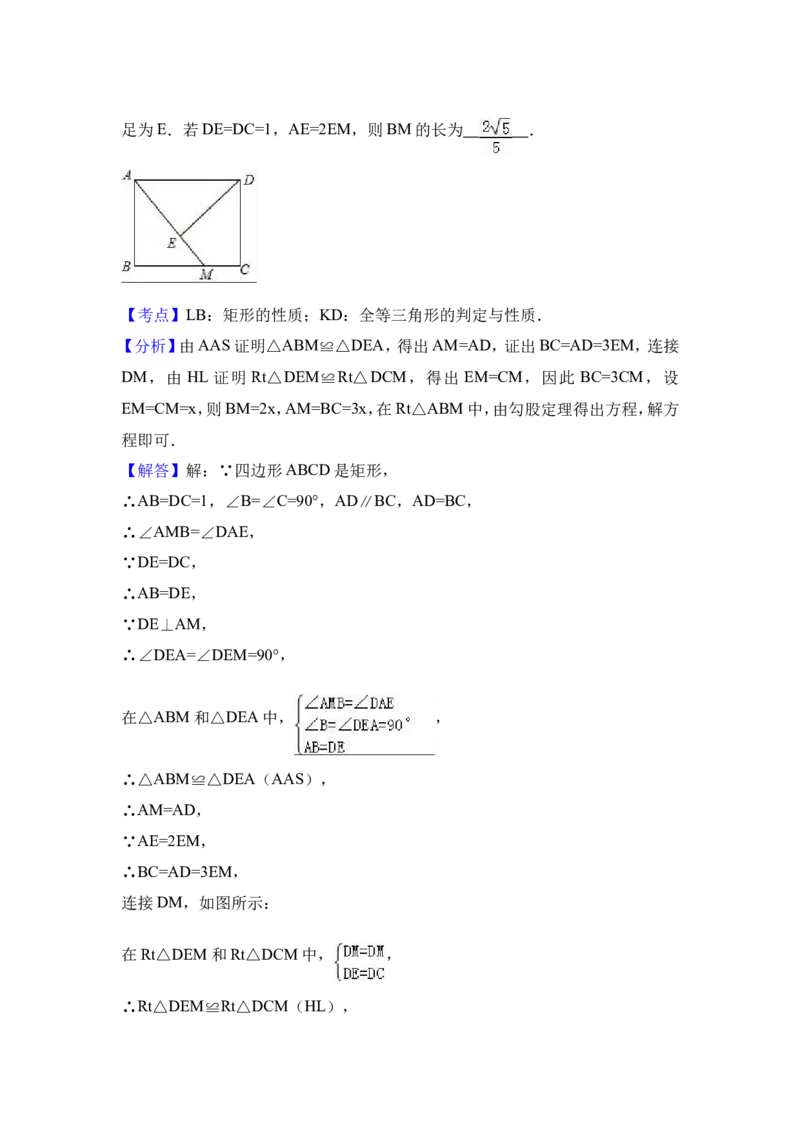 2017年黑龙江省哈尔滨市中考数学试卷（含解析版）_中考真题_2.数学中考真题2015-2024年_2017年全国中考数学160份