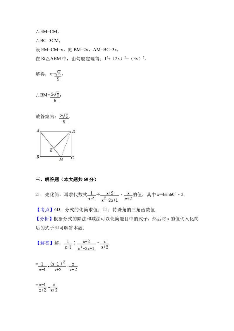 2017年黑龙江省哈尔滨市中考数学试卷（含解析版）_中考真题_2.数学中考真题2015-2024年_2017年全国中考数学160份
