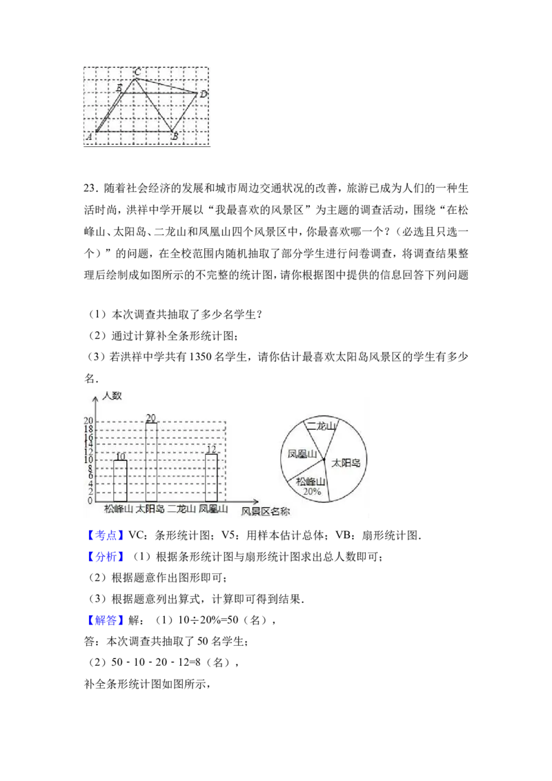 2017年黑龙江省哈尔滨市中考数学试卷（含解析版）_中考真题_2.数学中考真题2015-2024年_2017年全国中考数学160份