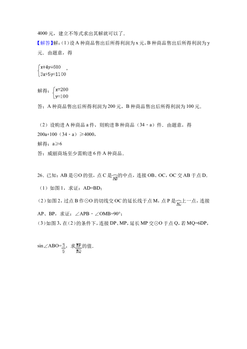 2017年黑龙江省哈尔滨市中考数学试卷（含解析版）_中考真题_2.数学中考真题2015-2024年_2017年全国中考数学160份