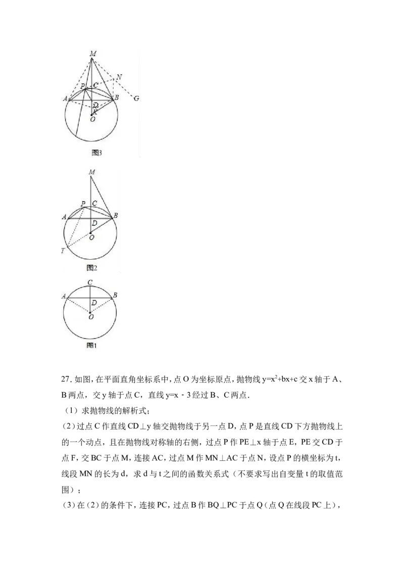 2017年黑龙江省哈尔滨市中考数学试卷（含解析版）_中考真题_2.数学中考真题2015-2024年_2017年全国中考数学160份