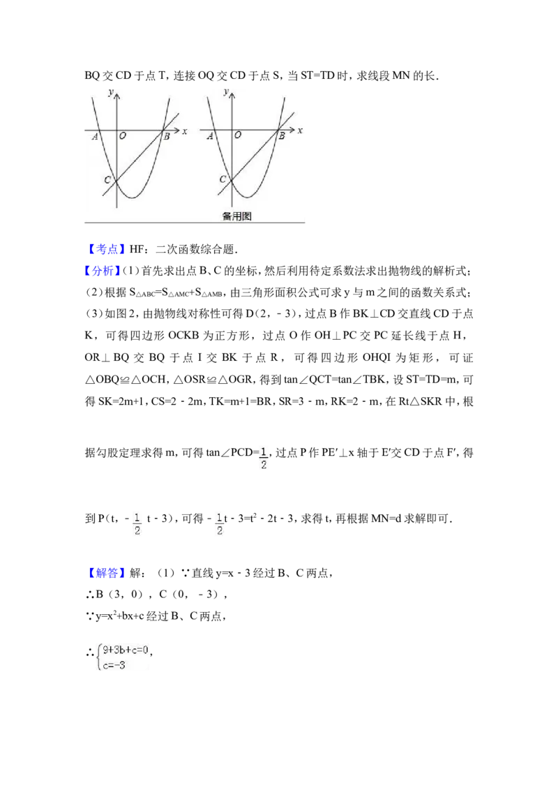 2017年黑龙江省哈尔滨市中考数学试卷（含解析版）_中考真题_2.数学中考真题2015-2024年_2017年全国中考数学160份