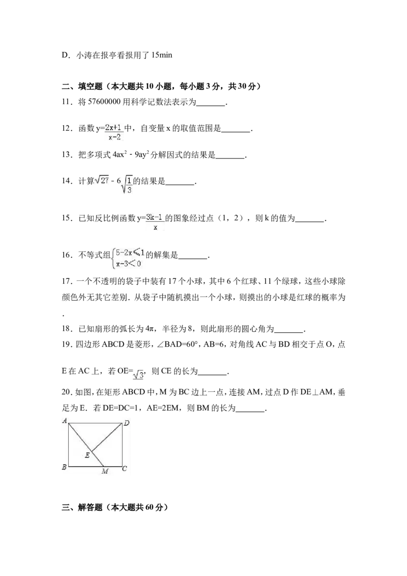 2017年黑龙江省哈尔滨市中考数学试卷（含解析版）_中考真题_2.数学中考真题2015-2024年_2017年全国中考数学160份