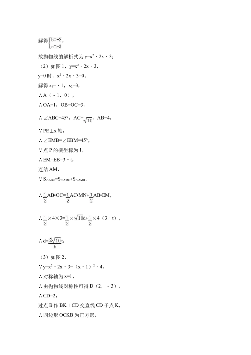 2017年黑龙江省哈尔滨市中考数学试卷（含解析版）_中考真题_2.数学中考真题2015-2024年_2017年全国中考数学160份