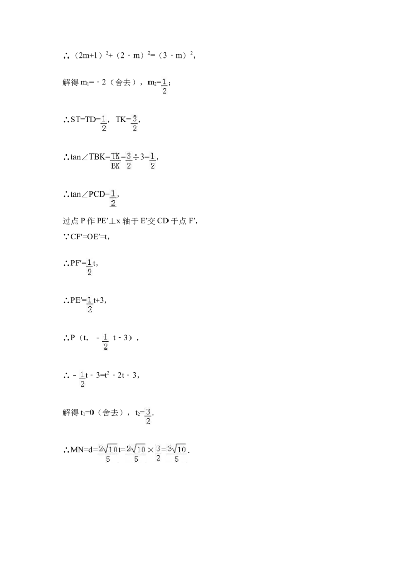 2017年黑龙江省哈尔滨市中考数学试卷（含解析版）_中考真题_2.数学中考真题2015-2024年_2017年全国中考数学160份