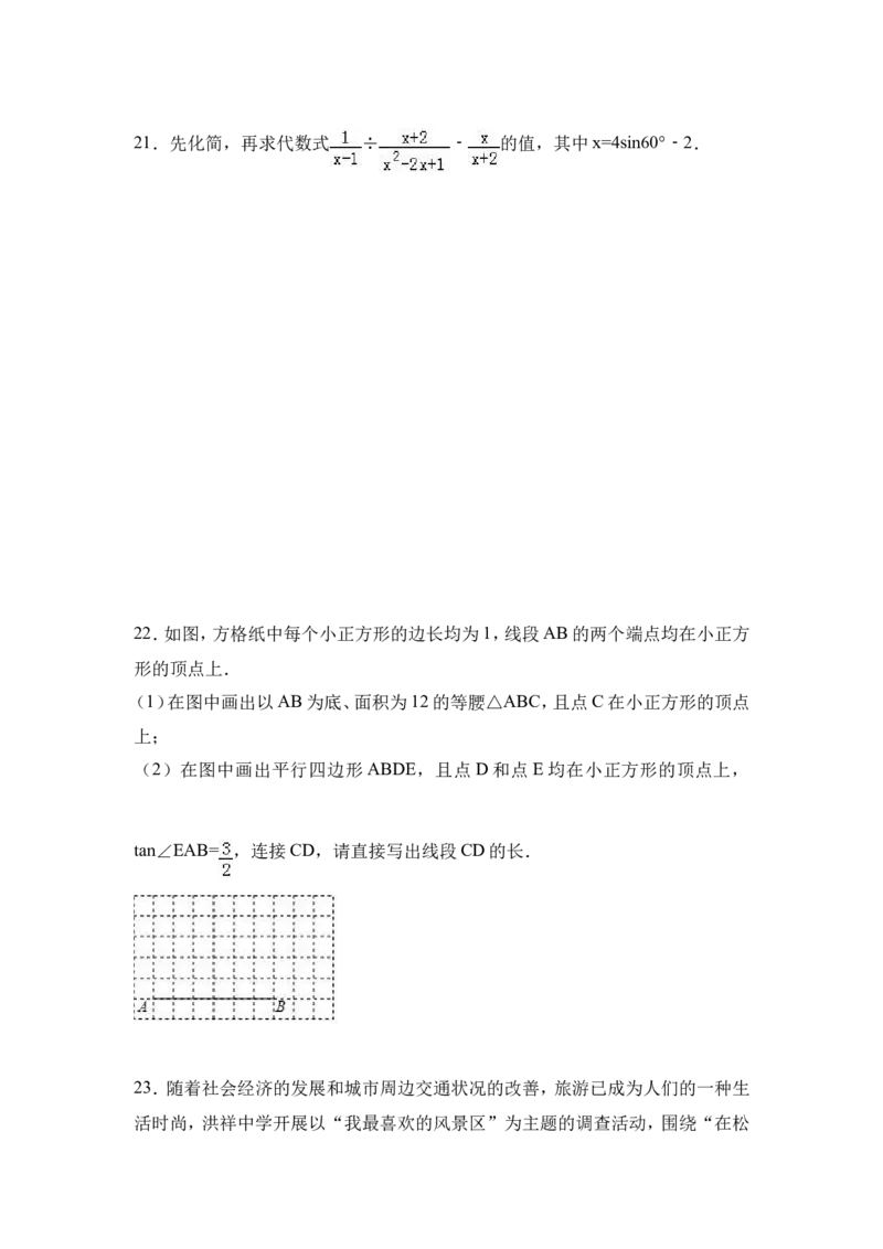 2017年黑龙江省哈尔滨市中考数学试卷（含解析版）_中考真题_2.数学中考真题2015-2024年_2017年全国中考数学160份