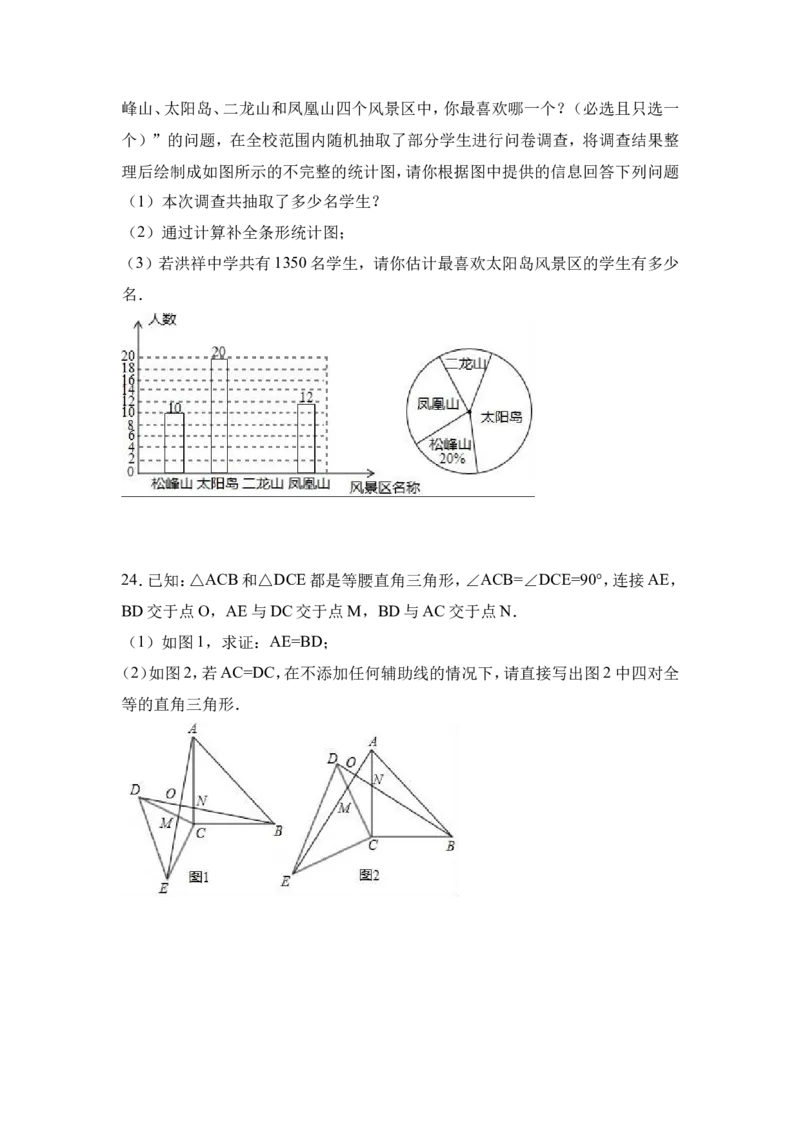 2017年黑龙江省哈尔滨市中考数学试卷（含解析版）_中考真题_2.数学中考真题2015-2024年_2017年全国中考数学160份