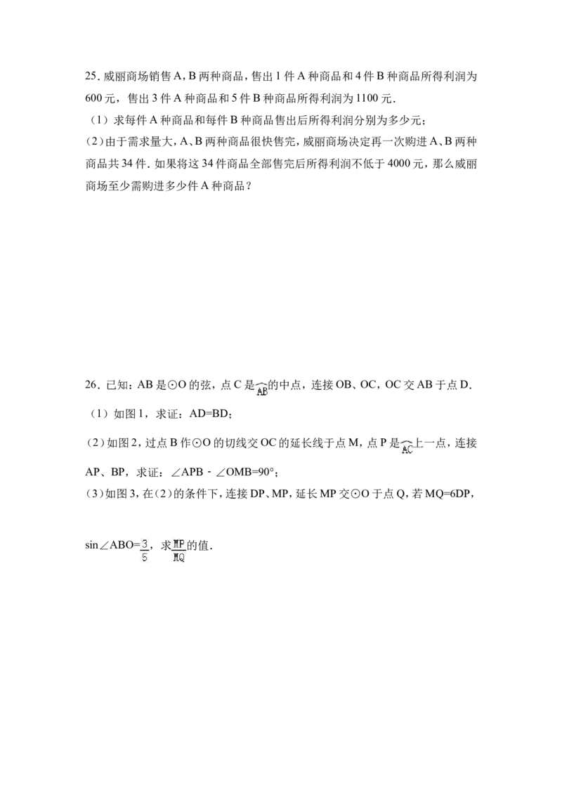2017年黑龙江省哈尔滨市中考数学试卷（含解析版）_中考真题_2.数学中考真题2015-2024年_2017年全国中考数学160份