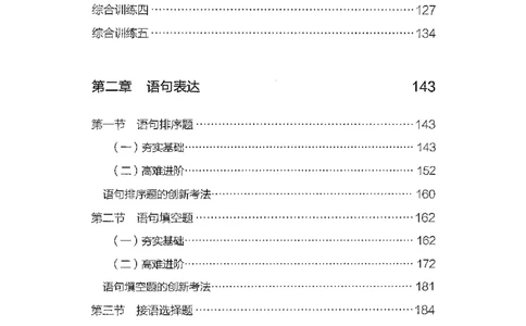 4言语下册_2026考公资料_26行测5000+申论100一定先转存网盘_行测5000题持续更新_最新行测5000题（2025年7月版次）_新版5000题电子版7月版