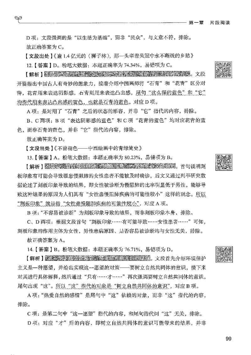 4言语下册_2026考公资料_26行测5000+申论100一定先转存网盘_行测5000题持续更新_最新行测5000题（2025年7月版次）_新版5000题电子版7月版