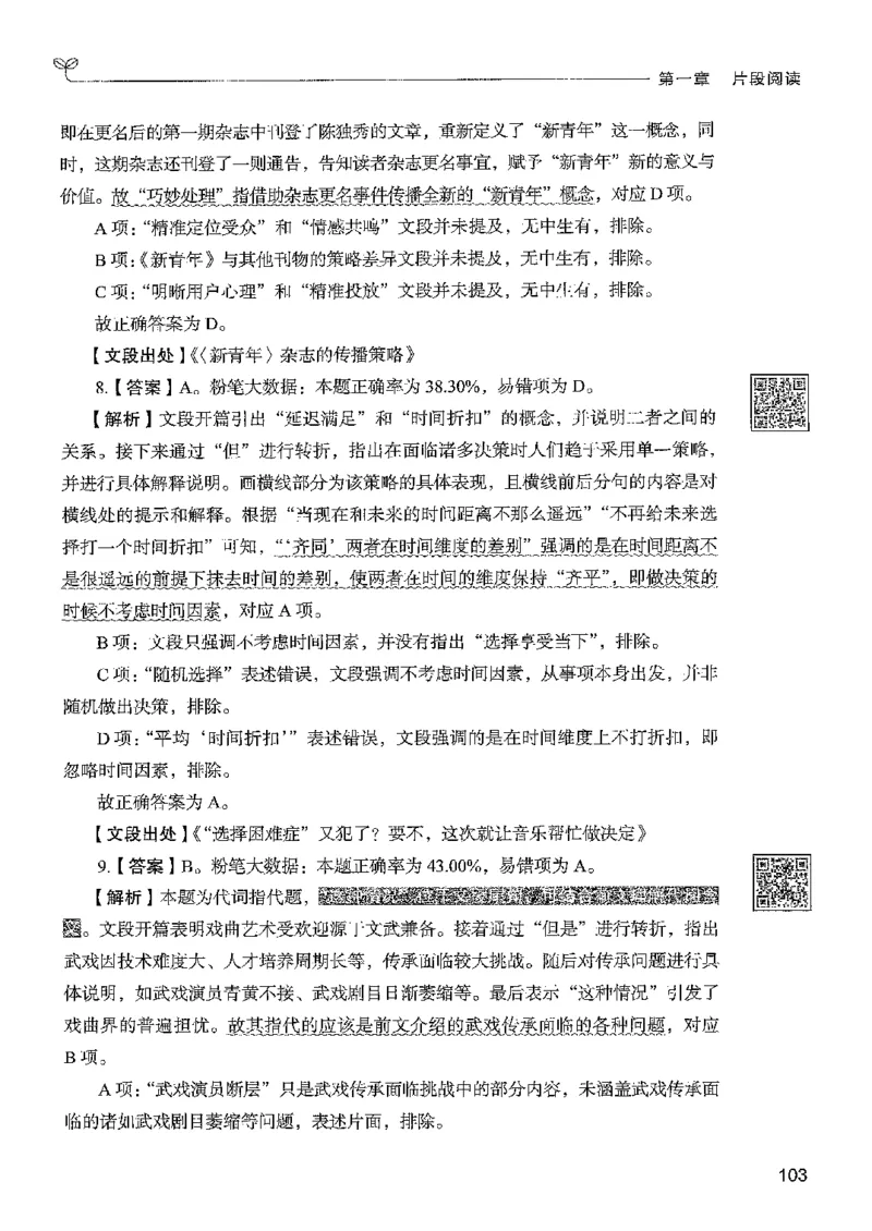 4言语下册_2026考公资料_26行测5000+申论100一定先转存网盘_行测5000题持续更新_最新行测5000题（2025年7月版次）_新版5000题电子版7月版