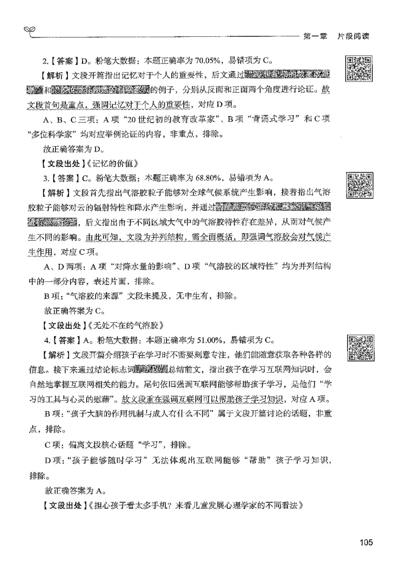 4言语下册_2026考公资料_26行测5000+申论100一定先转存网盘_行测5000题持续更新_最新行测5000题（2025年7月版次）_新版5000题电子版7月版