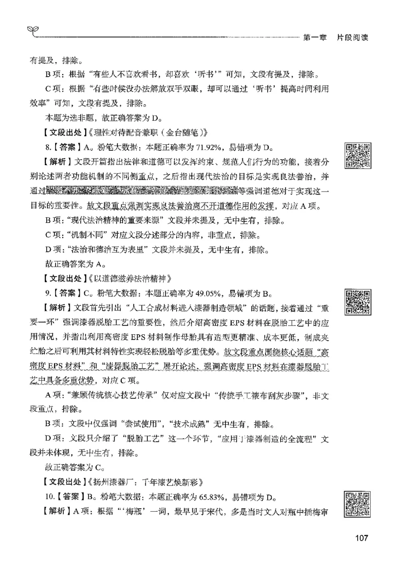 4言语下册_2026考公资料_26行测5000+申论100一定先转存网盘_行测5000题持续更新_最新行测5000题（2025年7月版次）_新版5000题电子版7月版