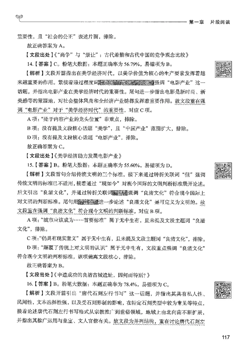 4言语下册_2026考公资料_26行测5000+申论100一定先转存网盘_行测5000题持续更新_最新行测5000题（2025年7月版次）_新版5000题电子版7月版