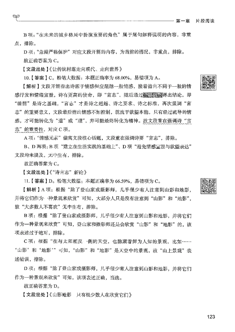 4言语下册_2026考公资料_26行测5000+申论100一定先转存网盘_行测5000题持续更新_最新行测5000题（2025年7月版次）_新版5000题电子版7月版