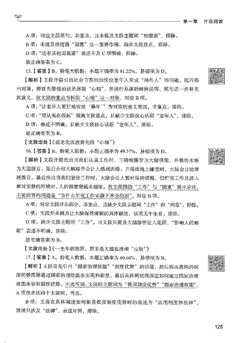 4言语下册_2026考公资料_26行测5000+申论100一定先转存网盘_行测5000题持续更新_最新行测5000题（2025年7月版次）_新版5000题电子版7月版