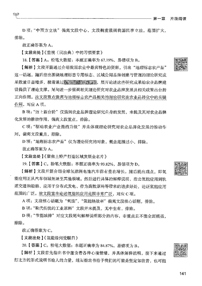4言语下册_2026考公资料_26行测5000+申论100一定先转存网盘_行测5000题持续更新_最新行测5000题（2025年7月版次）_新版5000题电子版7月版