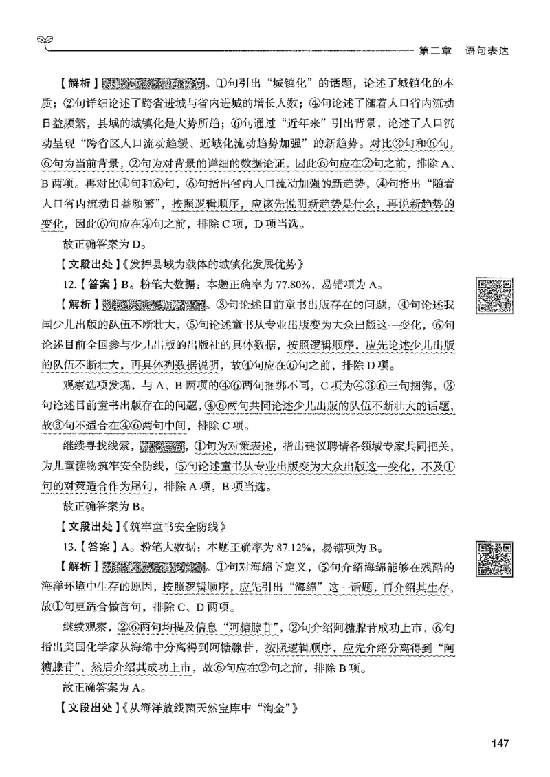 4言语下册_2026考公资料_26行测5000+申论100一定先转存网盘_行测5000题持续更新_最新行测5000题（2025年7月版次）_新版5000题电子版7月版