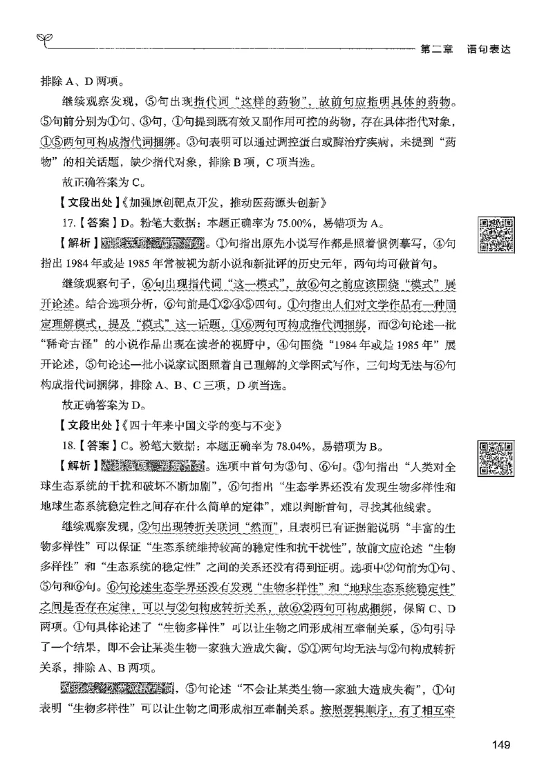 4言语下册_2026考公资料_26行测5000+申论100一定先转存网盘_行测5000题持续更新_最新行测5000题（2025年7月版次）_新版5000题电子版7月版