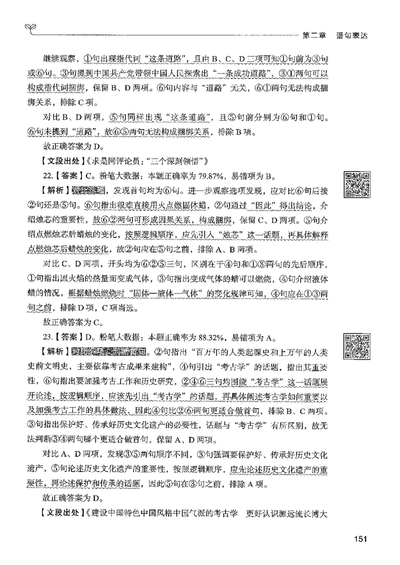4言语下册_2026考公资料_26行测5000+申论100一定先转存网盘_行测5000题持续更新_最新行测5000题（2025年7月版次）_新版5000题电子版7月版