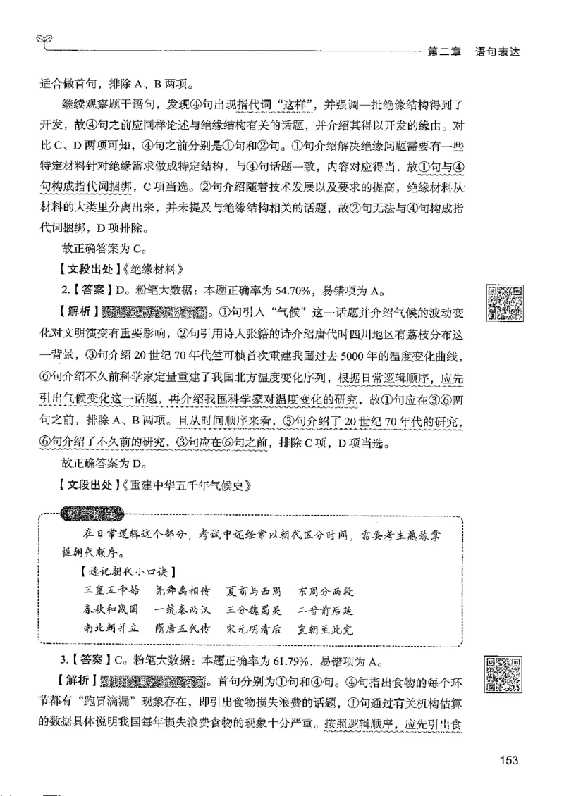 4言语下册_2026考公资料_26行测5000+申论100一定先转存网盘_行测5000题持续更新_最新行测5000题（2025年7月版次）_新版5000题电子版7月版