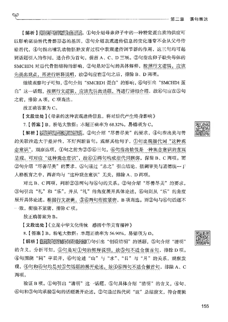 4言语下册_2026考公资料_26行测5000+申论100一定先转存网盘_行测5000题持续更新_最新行测5000题（2025年7月版次）_新版5000题电子版7月版