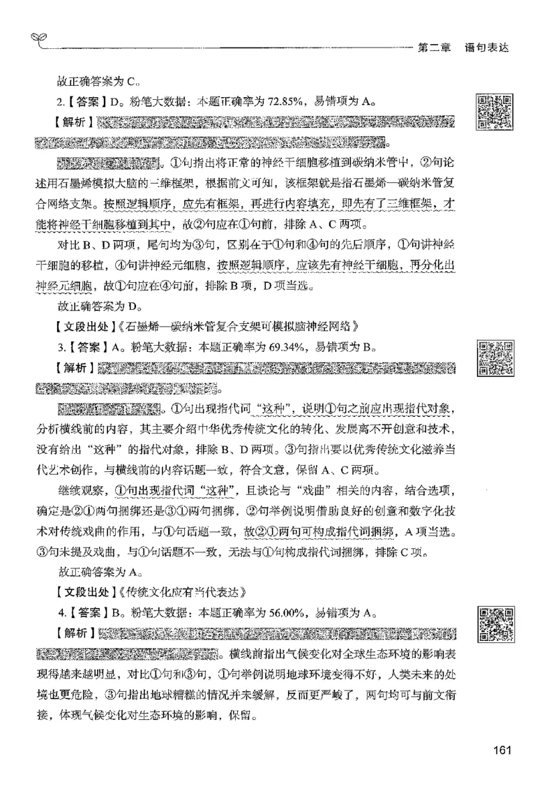 4言语下册_2026考公资料_26行测5000+申论100一定先转存网盘_行测5000题持续更新_最新行测5000题（2025年7月版次）_新版5000题电子版7月版